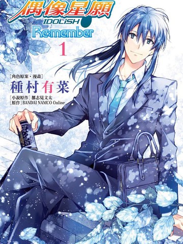 IDOLiSH7-偶像星愿- Re：member漫画