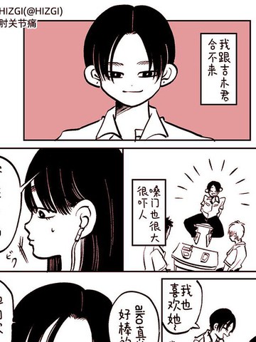 二人漫画