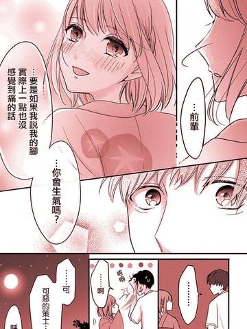 想要二人独处漫画