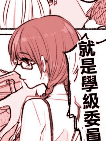 超能力淑女漫画