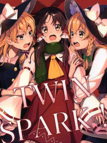 Twin Spark!漫画