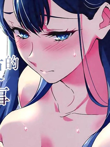 天使的秘事漫画