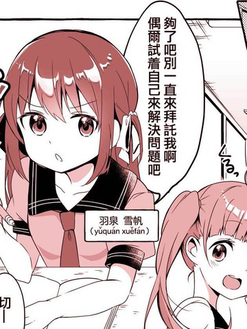 主人公是只有女主看得见的幻觉少女漫画