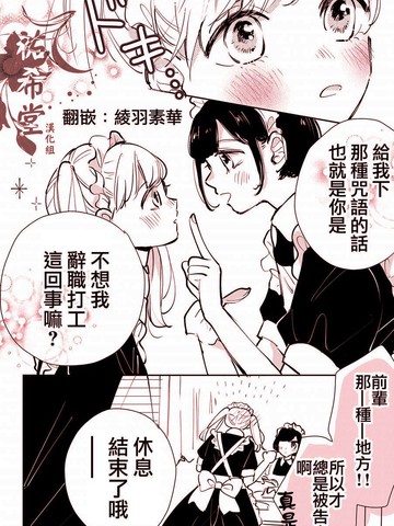 女仆的咒语漫画