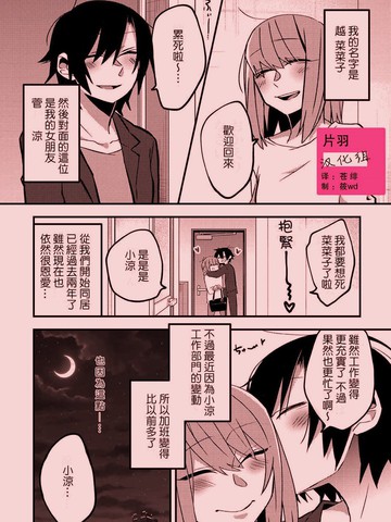 无性生活消除法漫画