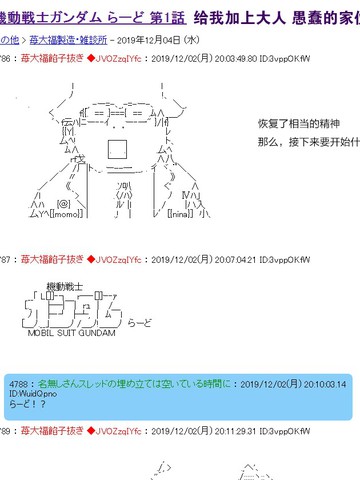 机动战士高达 裸的漫画