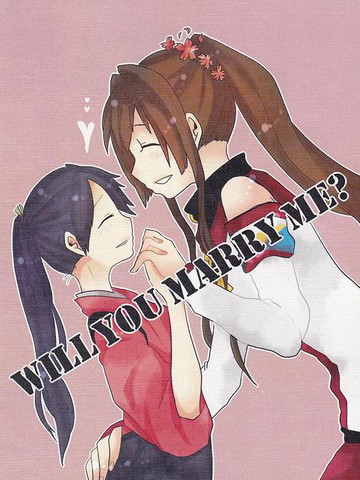 Will you marry me？漫画