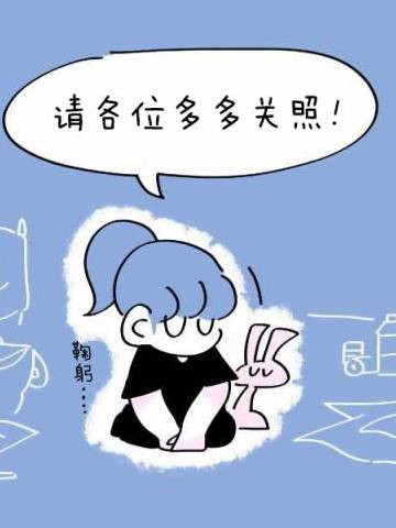 小哔不是人类 ~慌慌张张发育障碍日记漫画