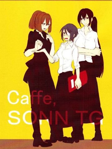 Caffee, SONN TG漫画