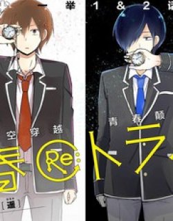 Re：青春 Ret漫画