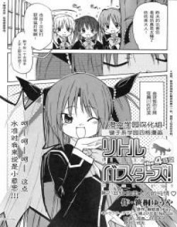 Little Busters(四格)漫画