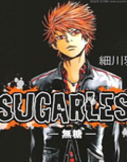 SUGARLESS无糖漫画