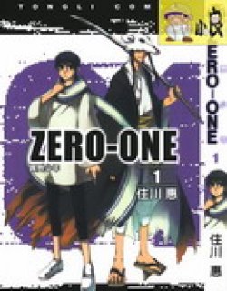 ZERO-ONE漫画