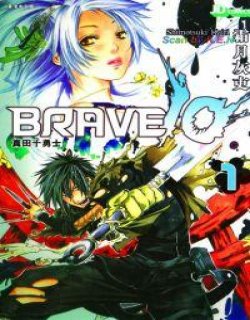 真田十勇士BRAVE10漫画