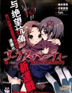 Corpse Party Book of Shadows漫画