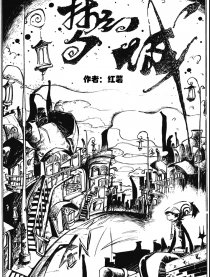 梦幻城漫画