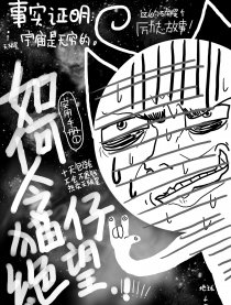 猫仔绝望日记漫画