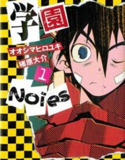 学园Noise漫画