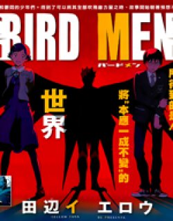 Bird Men（鸟男）漫画
