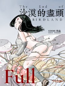 沙漠的尽头漫画