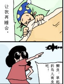 妈妈宝宝漫画