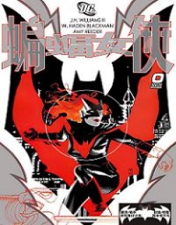 蝙蝠女侠Batwoman 停更漫画
