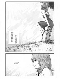 尾龙琴漫画