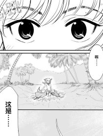 精灵岛 第二部漫画