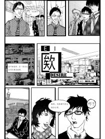 欸漫画