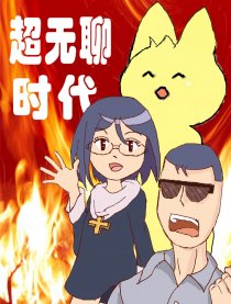 跪求解约，求解约。漫画