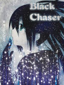 Black Chaser漫画