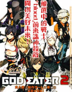 GOD EATER 2漫画