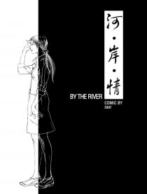 by the river漫画