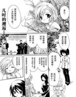 Marriage Black漫画