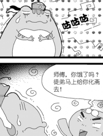 黑白四格－西游记漫画