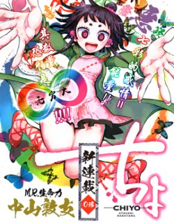 里太郎漫画