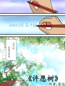 心盘（常远短篇集）漫画