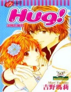 Hug!深情的拥抱漫画