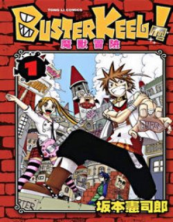 魔兽冒险BUSTER KEEL漫画