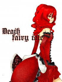 Death fairy tale漫画