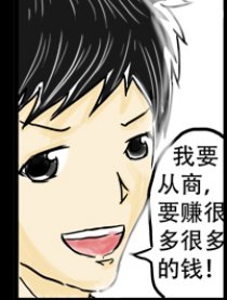 如果这一生漫画