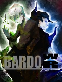 BARDO 万界再生漫画