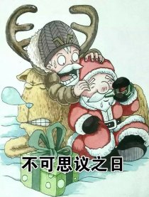 不可思议之日漫画