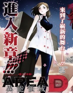 Area D异能领漫画