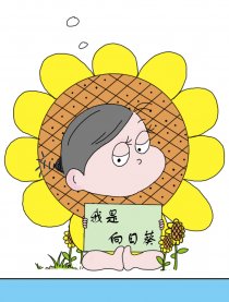 小捣蛋璐璐漫画