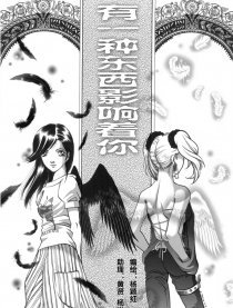 有一种东西影响着你漫画