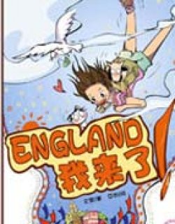 ENGLAND 我来了漫画