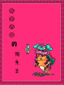 东奔西跑的猫先生漫画