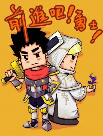 前进吧！勇士！漫画