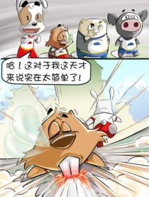 hello 八0之玩转江西漫画